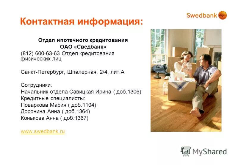 Рабочие дни втб банка. Отдел ипотечный отдел сбербанка. Сбербанк. График альфа банка. Центр ипотечного кредитования сбербанк.