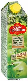 Сок сады придонья яблоко