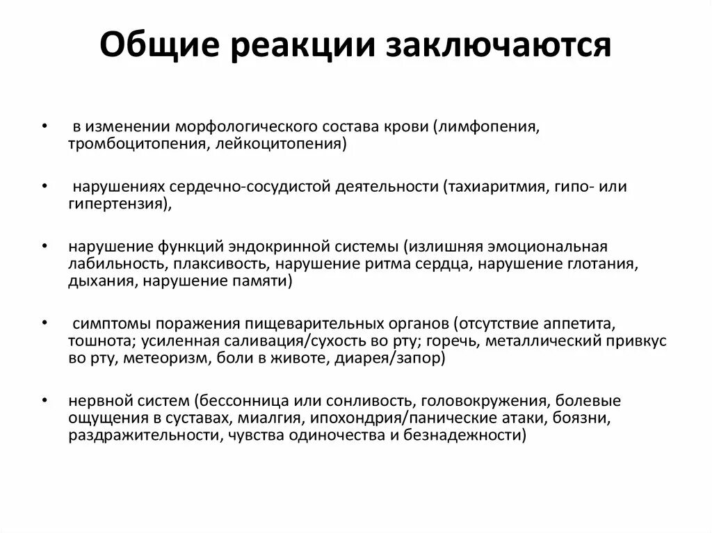 Профилактика панических реакций. Возможная паническая реакция. Мероприятия по предупреждению панических настроений.. Методы профилактики панических реакций кратко.