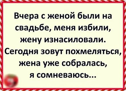 Я уже был женат