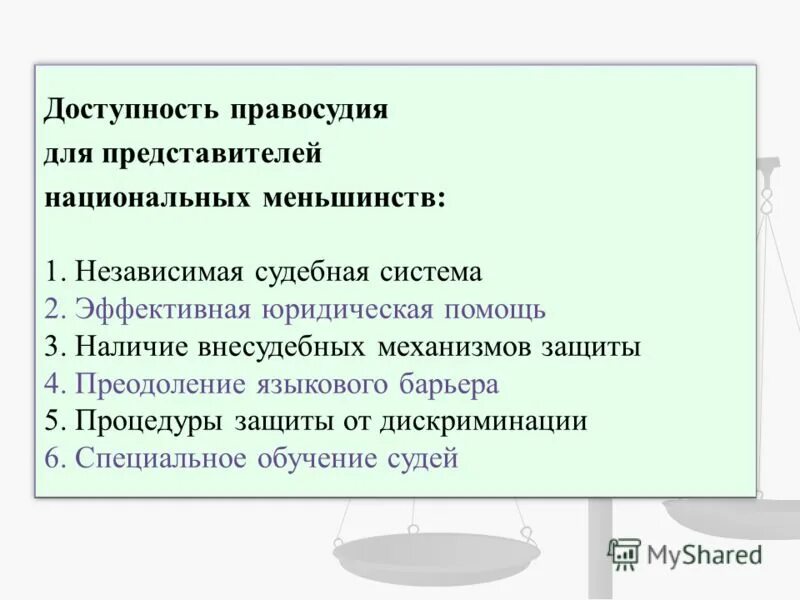 принцип доступности правосудия. судебная система проблемы и решения. воеводин линейная алгебра 2009. проблемы доступности правосудия. проблемы российского правосудия.