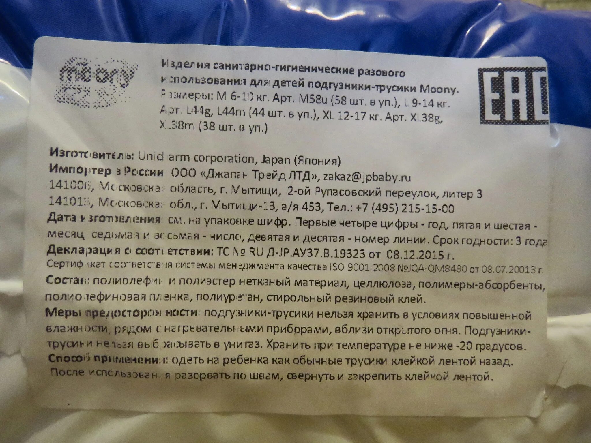 Срок годности подгузников. Срок годности памперсов. Где на памперсах срок годности. Срок годности памперсов для детей.