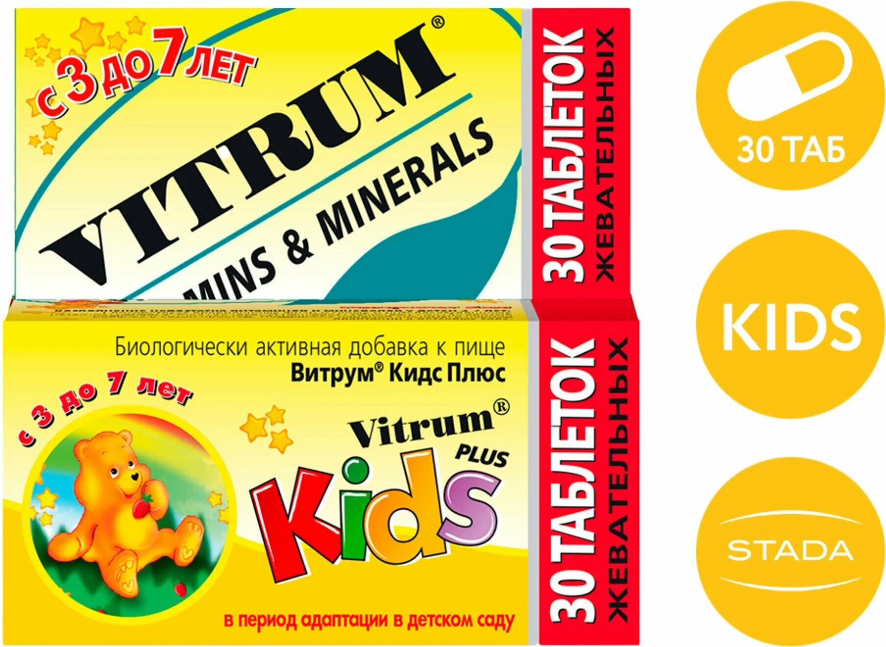 витрум витамин kids. витрум юниор плюс №30 таб. витрум юниор плюс таб жев. Kids витамины для детей витрум. витамины комплекс для детей банка.