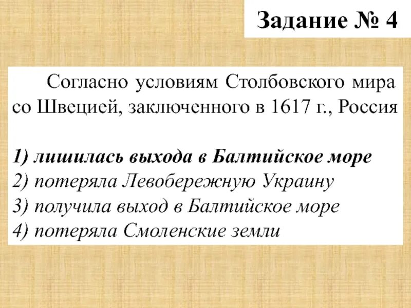 1617 Столбовский мир со Швецией. 1617 год в истории