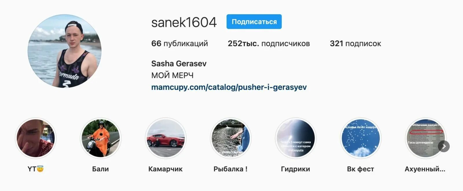 Номер герасева. Номер герасева. Номер герасева. Вика герасев. Номер герасева.