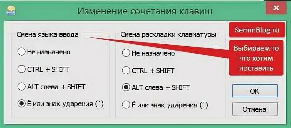 Изменения языка в том. Изменение сочетания клавиш. Сочетание клавиш для изменения языка. Комбинация клавиш для смены языка. Горячие клавиши для смены языка.