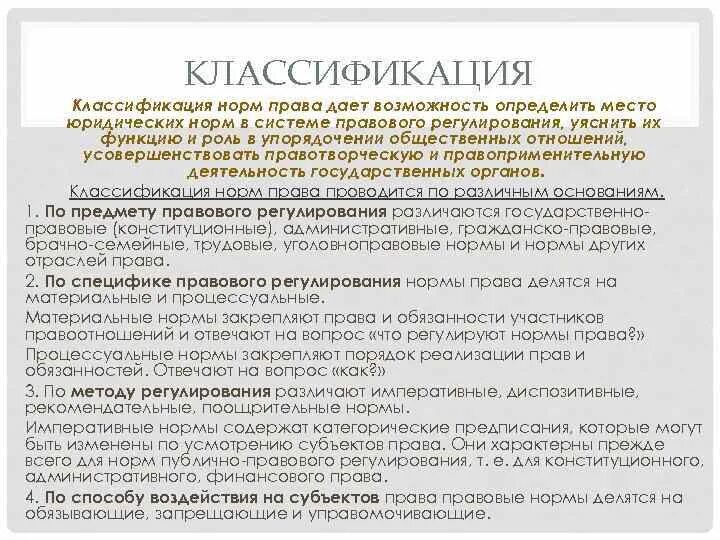 Гражданское процессуальное право это совокупность правовых норм