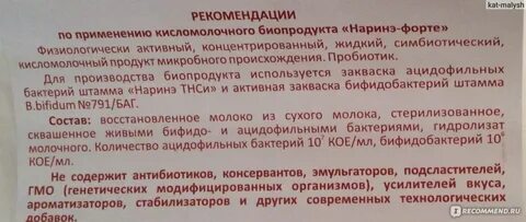 Нарине инструкция по применению