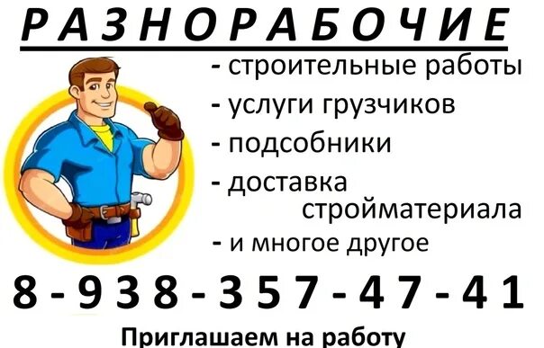 Подработка в люберцах с ежедневной