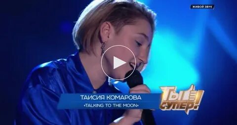 Ты супер лучшие выступления