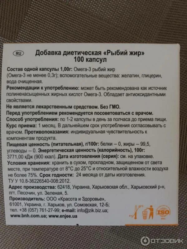 Дозировка применения омега 3. Рыбный жир омега 3 в капсулах. рыбий жир омега-3 капсулы показания. рыбий жир в капсулах омега-3 инструкция. рыбий жир без добавок капсулы.
