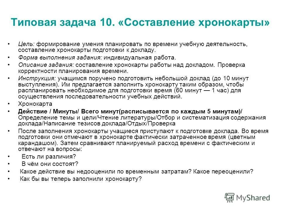 Оформление индивидуального задания по практике пример. Слайд о выполнении индивидуального задания. Задание на учебную практику. Задание на выполнение выпускной квалификационной работы. Индивидуальное задание по учебной практике бухгалтера.