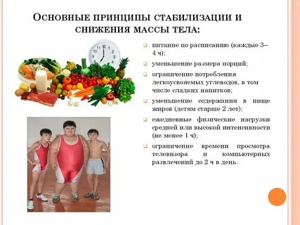 При снижении физической активности необходимо питание