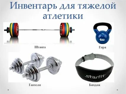 Тяжелая атлетика цитаты