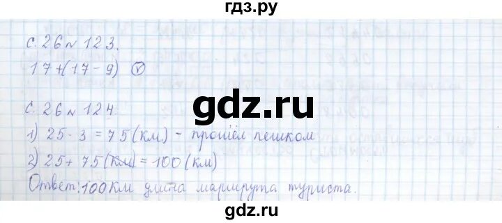 Математика 4 класс 1 часть страница 26 номер 111. Математика 4 класс 2 часть страница 30 номер 112. Математика 4 класс страница 26 номер 86. Математика 4 класс страница 30 номер 111. Матем стр 110 номер 2