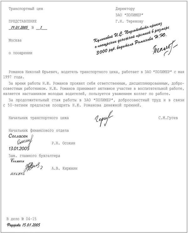 Составить представление