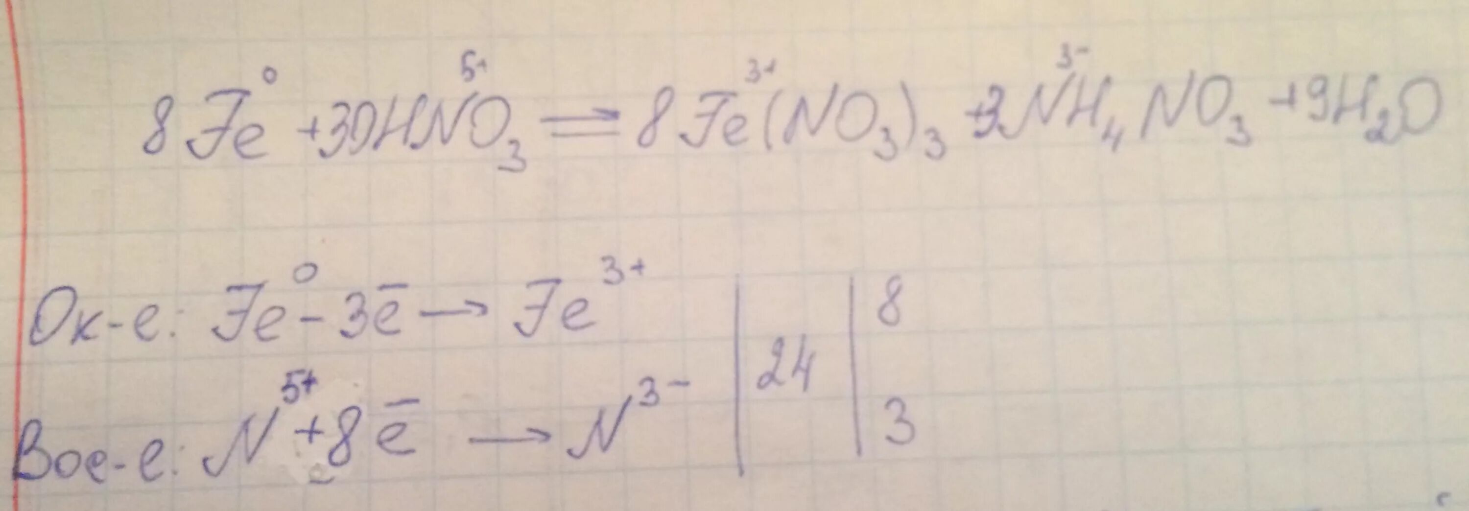 Cu no3 2 nh4no3. Fe hno3 Fe no3 2 nh4no3 h2o электронный баланс. Fe hno3 Fe no3 2 nh4no3 h2o ОВР. Fe hno3 Fe no3 3 nh4no3 h2o. Fe hno3 Fe no3 3 no2 h2o ОВР.