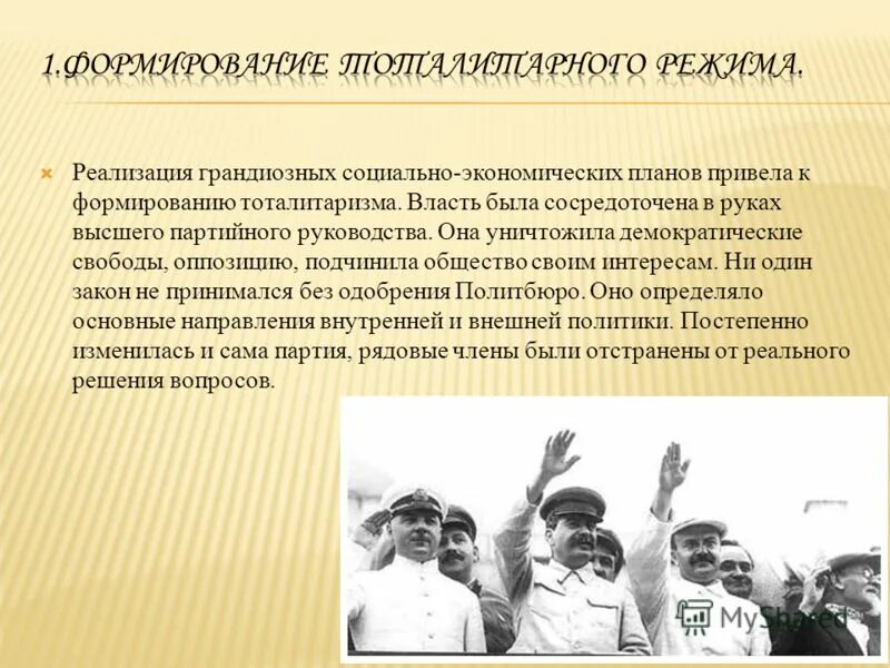 краткая характеристика демократического политического режима. таблица по теме политические режимы 9 класс. становление тоталитарного режима. свобода в тоталитарном обществе. признаки тоталитарного режима.