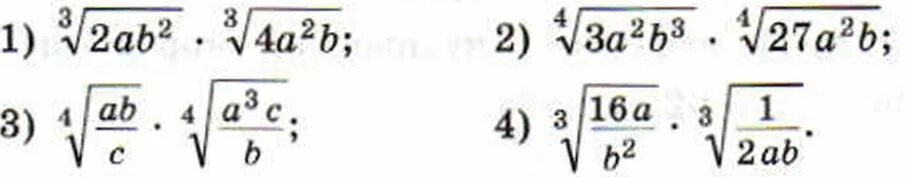 9 корень 27 3 корень 9. Корень ab. Корень ab /2. Корень из 9. 9 Корень а 8 корень b/12 корень ab.