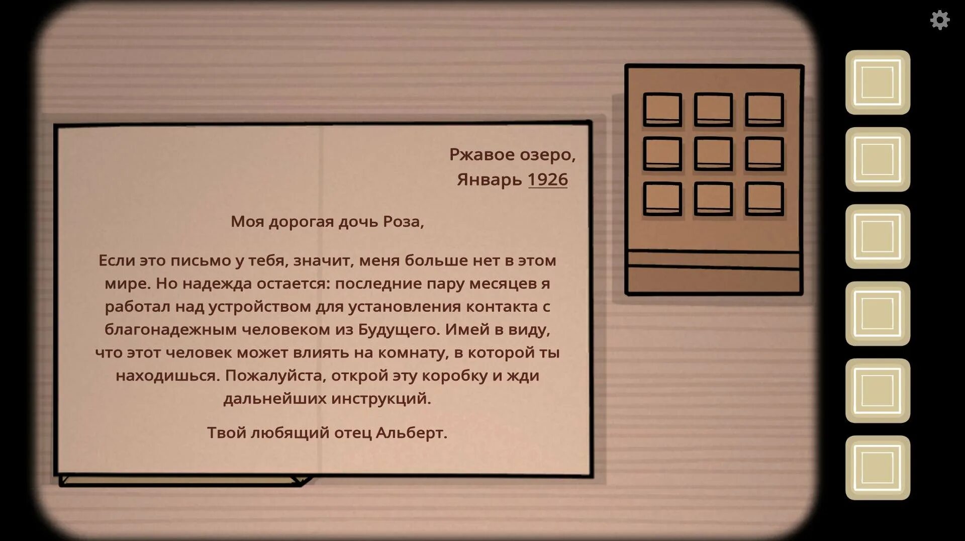 The past within на андроид. Игра the past within. The past within Rusty Lake. Игра the past within Lite. Расти Лейк the past within.