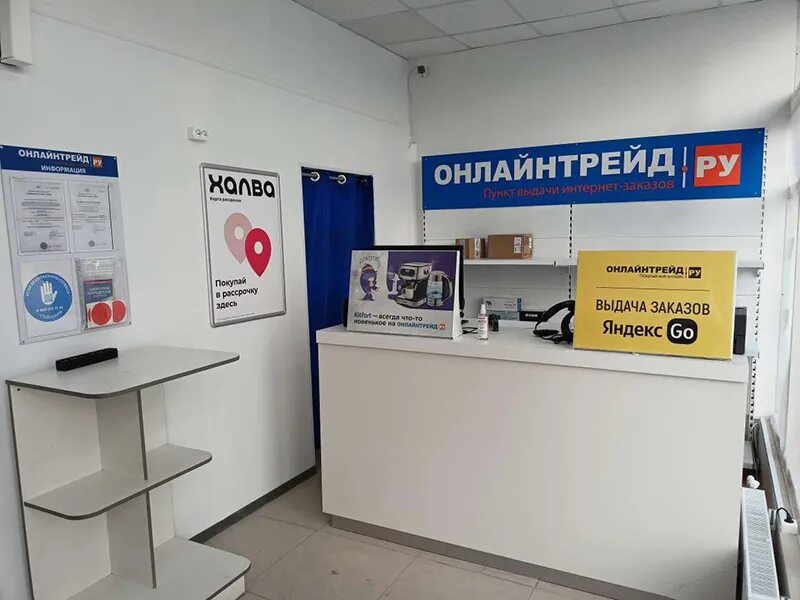 пункт выдачи трейд. тракторостроителей, 1/34к1, чебоксары, 428027. пункт выдачи трейд. онлайнтрейд. москва кронштадтский бульвар 9.