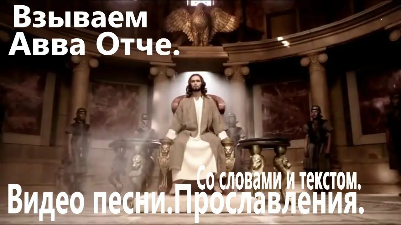 Авва отче это. Велик Бог христианский. Авва Отче. Вика Старикова чудак. Песня чудак Вика Старикова.