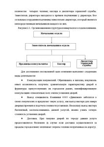 2 2 анализ современного состояния
