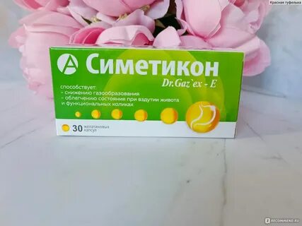 Доктор газэкс таблетки