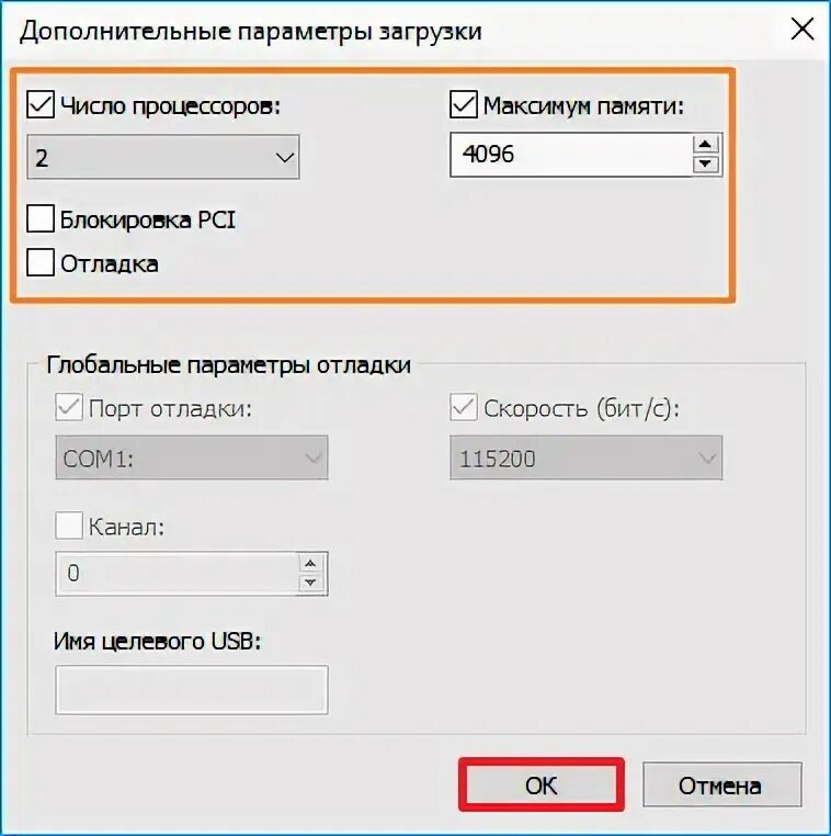 Максимум памяти. Дополнительные параметры загрузки число процессоров максимум памяти. Дополнительные параметры загрузки. Как включить все ядра на Windows 10. Дополнительные параметры запуска число процессоров.