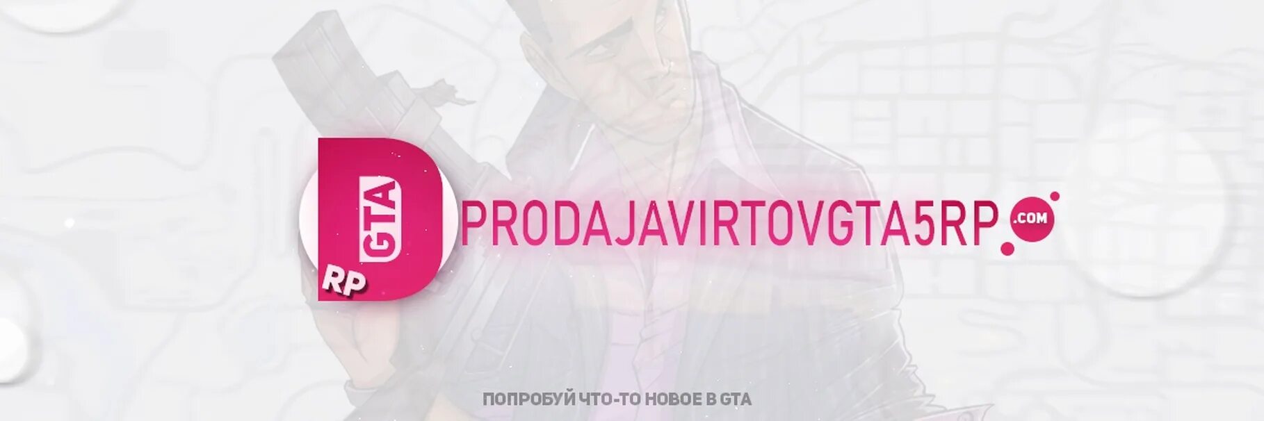 Р 5 ростов