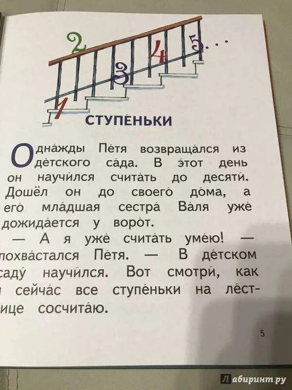 Ступеньки читательский дневник 1. Ступеньки читательский дневник 1. Ступеньки читательский дневник 1. Ступеньки читательский дневник 1. Ступеньки читательский дневник 1.