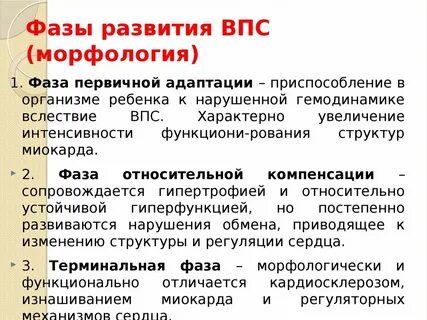 Пороки клинические рекомендации