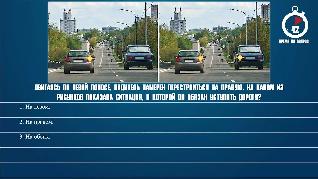 Билет no 8 вопрос 2. Билет 2 вопрос 8 ПДД. ПДД двигаясь по левой полосе. Билет по ПДД перестроение по полосам. Двигаясь по левой полосе водитель.