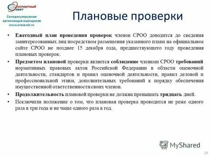Эксперты союза оценщиков