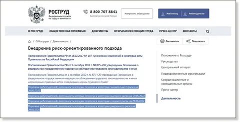 Роструд 2023