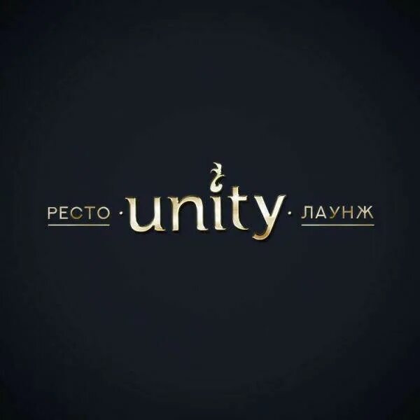 Unity наб реки карповки 5 корп 17. Юнити петроградка. ресторан юнити спб. логотип юнити. unity ресторан спб.