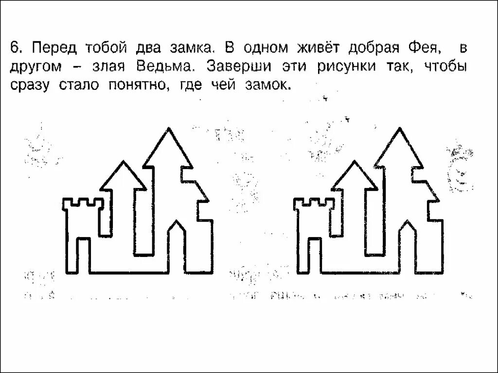 Умники и умницы 1 класс задания. Умники и умницы задания 1 кд. Умники и умницы для дошкольников задания. Задания умники и умницы 1 кл. Умники и умницы занятие 28