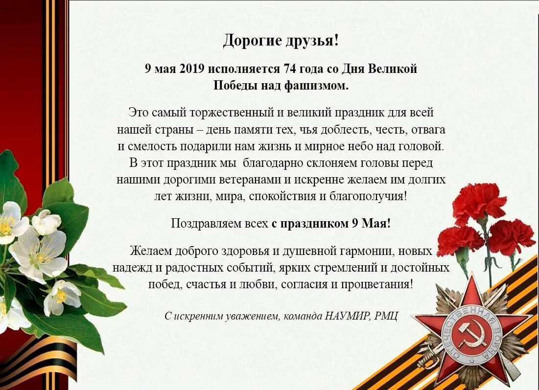 В этом сражении французы показали. Советские плакаты. Открытка поздравляю с 1 местом. Достойных побед. Впк наследие победы.