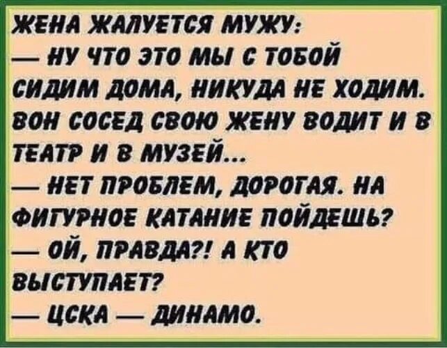 Жаловаться на мужа. Жена жалуется. Муж жалуется на жену. Не жалуйся на мужа. Муж жаловался бывшей