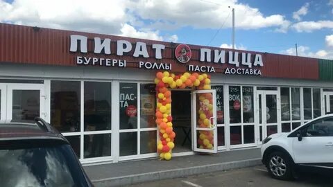 Пицца белоозерский