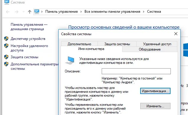 Windows 10 не видит локальный компьютер. Рабочая группа пк. «отобразить компьютеры рабочей группы. отображение компьютера в сети. сетевое окружение windows 10.