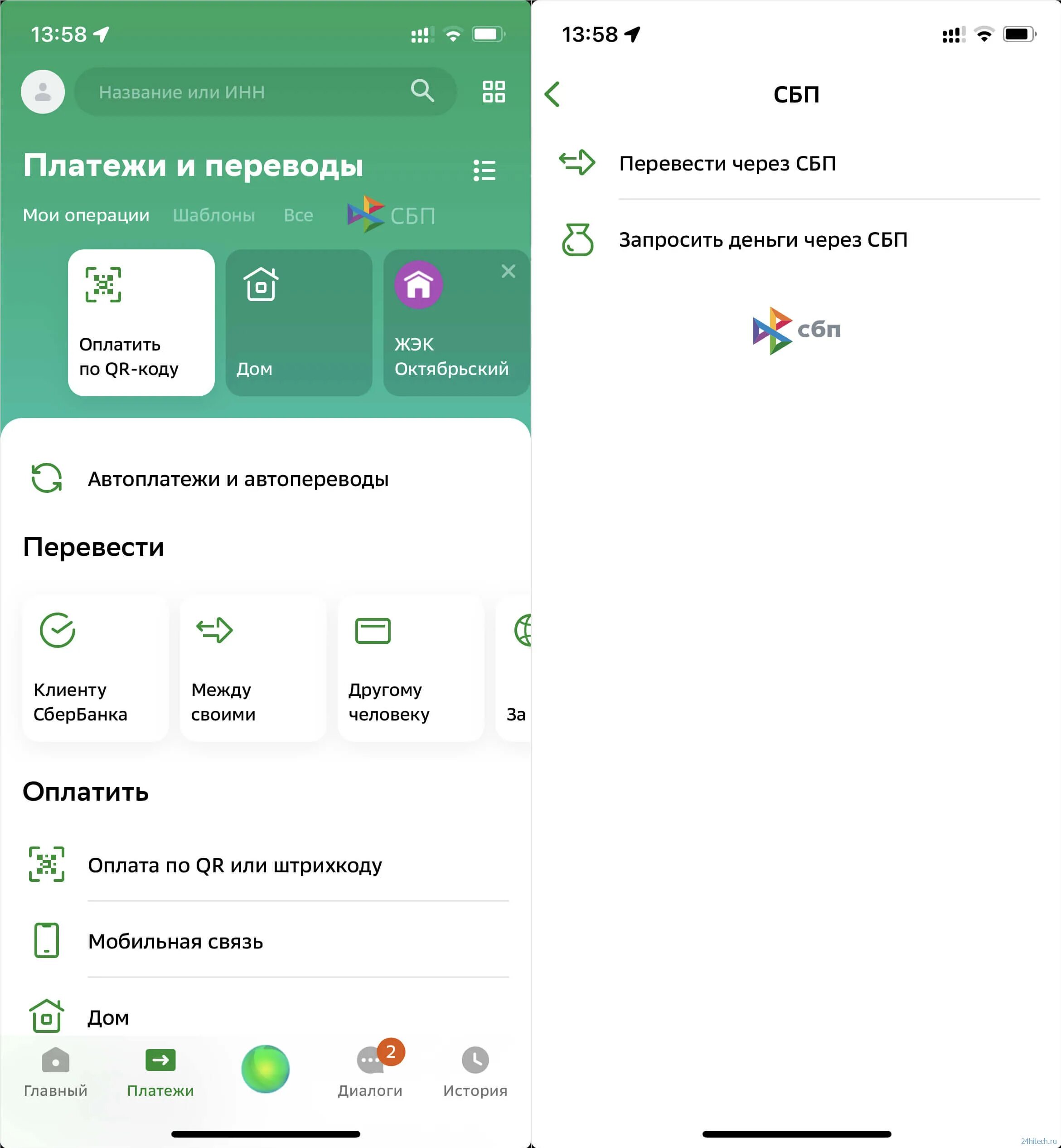 Как перевести деньги с втб на сбербанк. Перечисление на карту сбербанка. Номер транзакции перевода на карту сбербанка. Деньги на карте. Перевод со счета на счет сбербанк.