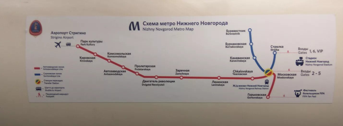 Новгород есть ли метро