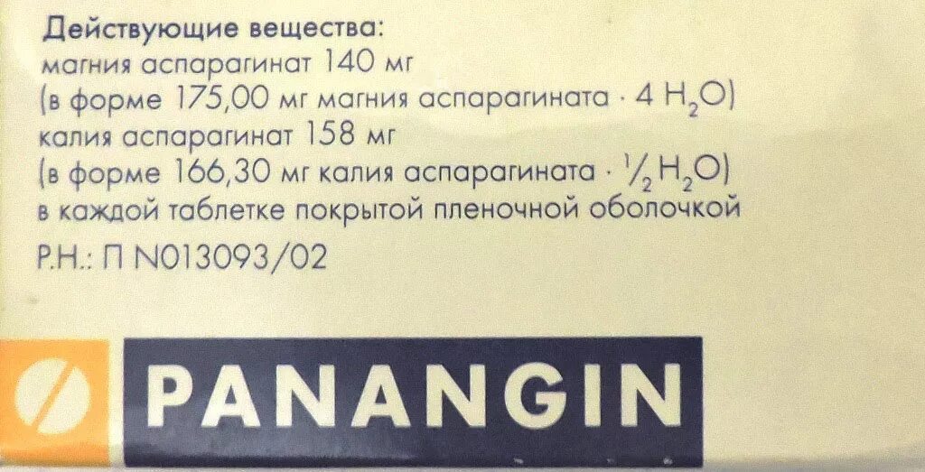 Как правильно принимать панангин в таблетках взрослым. Панангин фармакология. Препарат панангин инструкция. Панангин дозировка таблетки взрослым. Панангин дозировка магния.