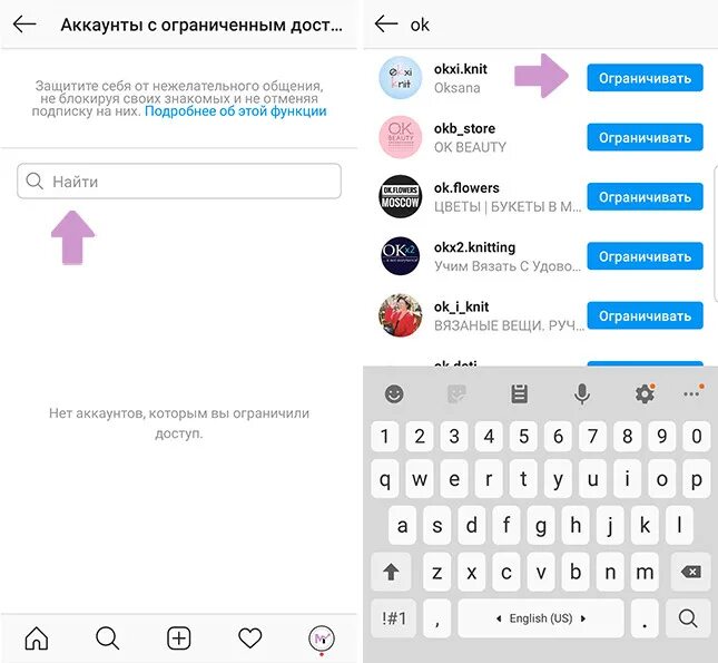 Инстаграмм ограничил. Ограничить доступ в инстаграме что это. Учётная запись с ограниченным доступом. Доступ к Инстаграмм. Аккаунты с ограниченной доступностью в инстаграме.