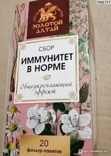 Золотой алтай сайт