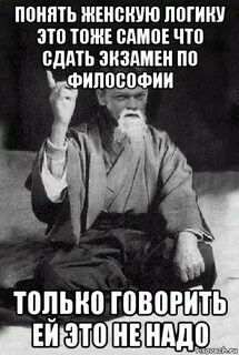 Как понять философию