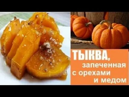 Кухня наизнанку заготовки из тыквы