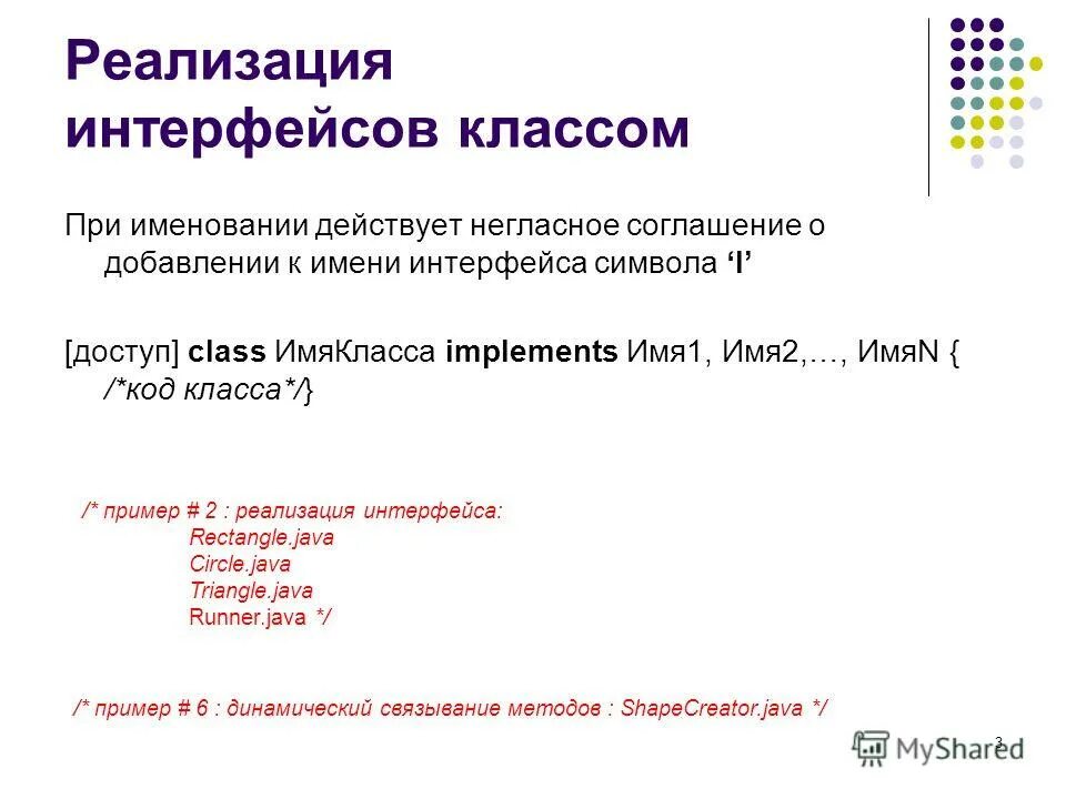 Интерфейс класса пример. Интерфейс класса пример
