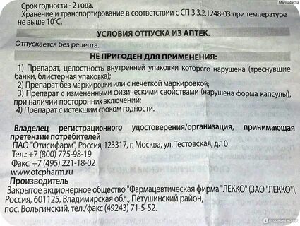 Аципол как принимать взрослым до еды или
